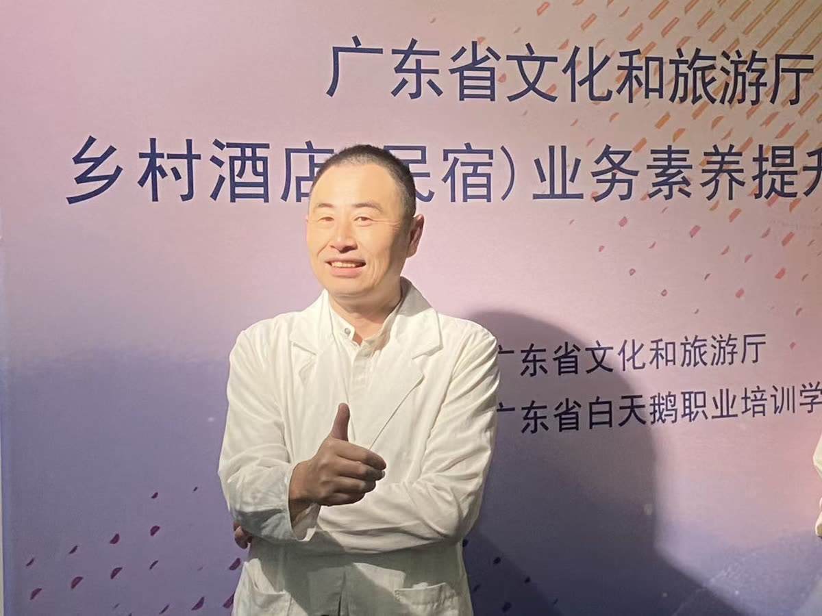 广东省文化和旅游厅乡村酒店（民宿）业务素养提升培训班现场的实拍照片