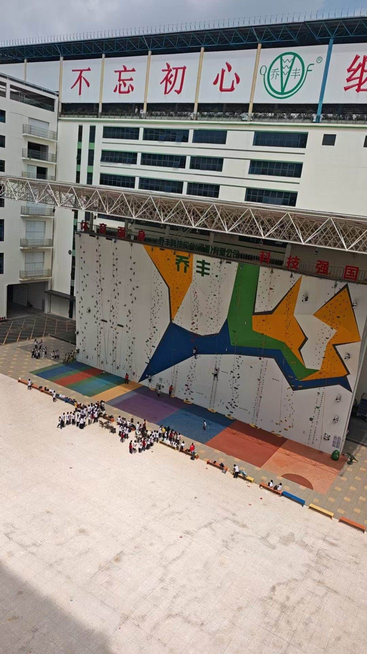 乔丰智能制造工业旅游景区 25米攀岩墙全景实拍